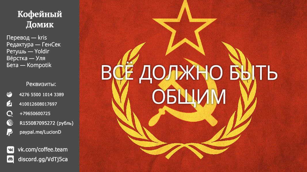 Манга Мои девушки - Глава 25 Страница 14