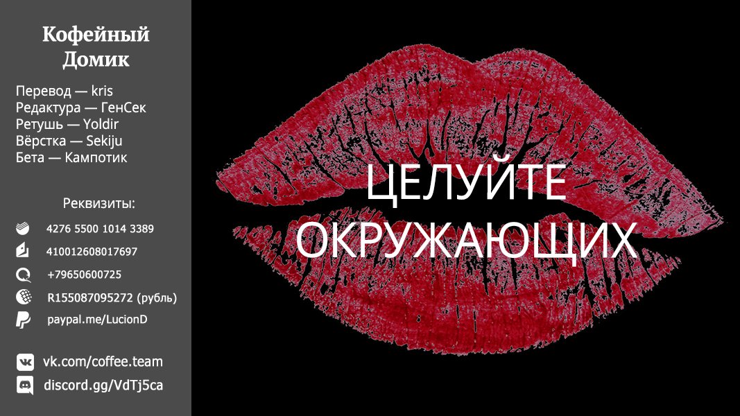 Манга Мои девушки - Глава 26 Страница 18