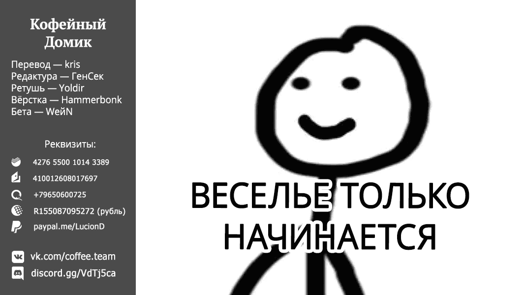 Манга Мои девушки - Глава 27 Страница 19