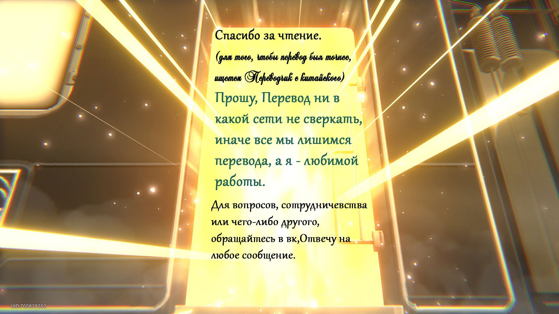 Манга Сладкий брак: возрождение милой, но не очень послушной жены - Глава 17 Страница 5