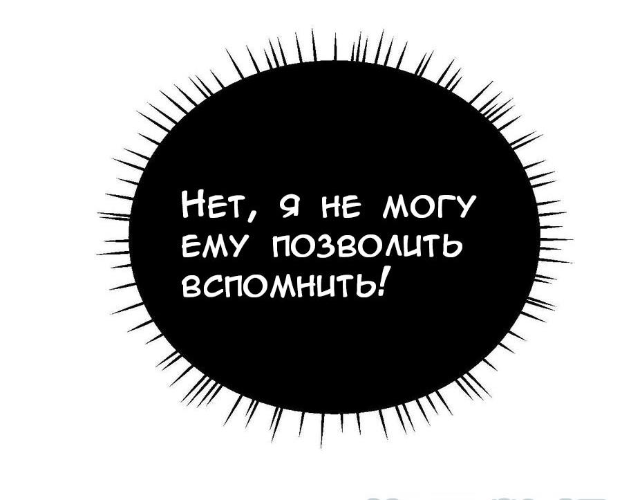 Манга Сладкий брак: возрождение милой, но не очень послушной жены - Глава 18 Страница 7