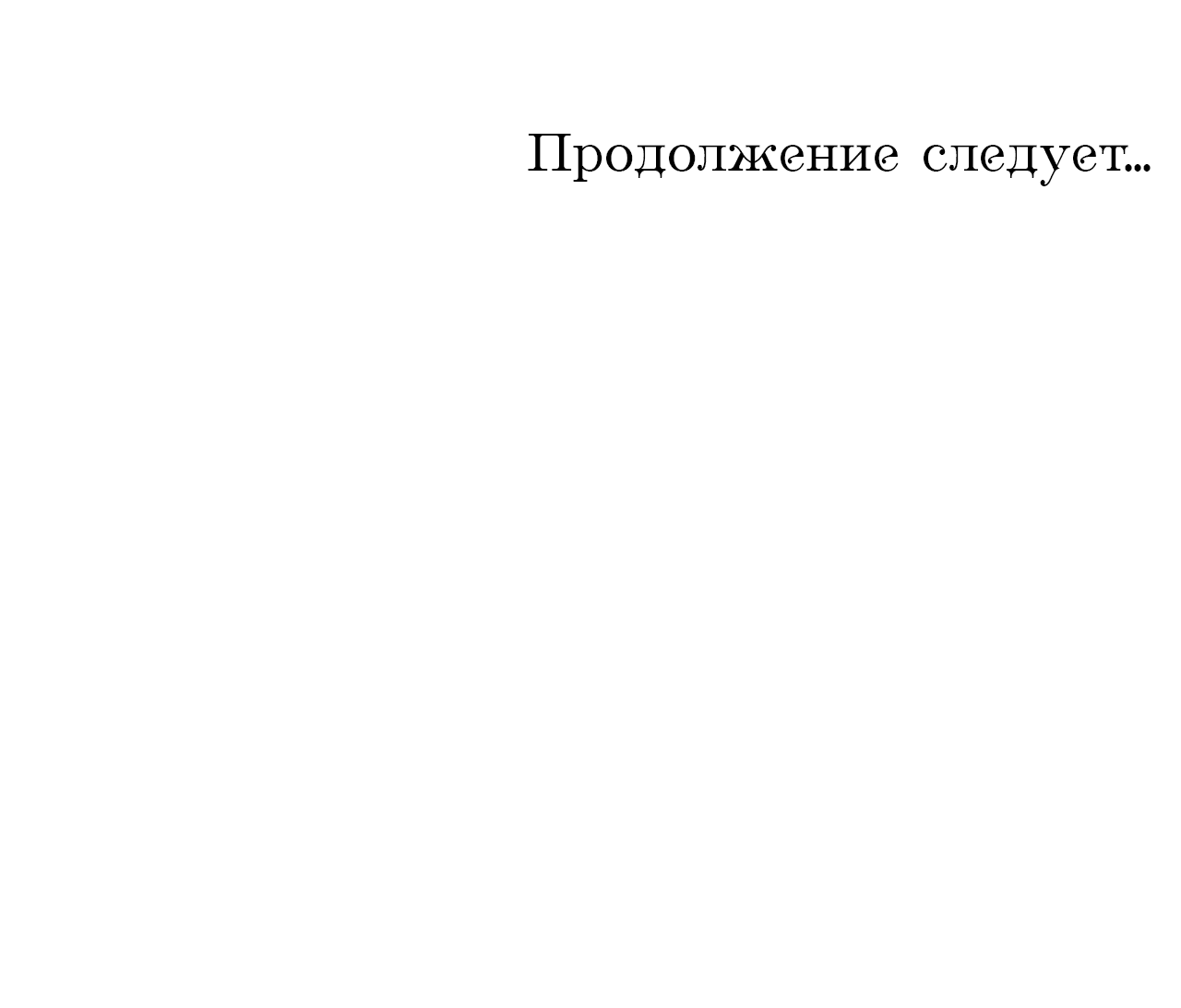 Манга Форма симпатии - Глава 122 Страница 62