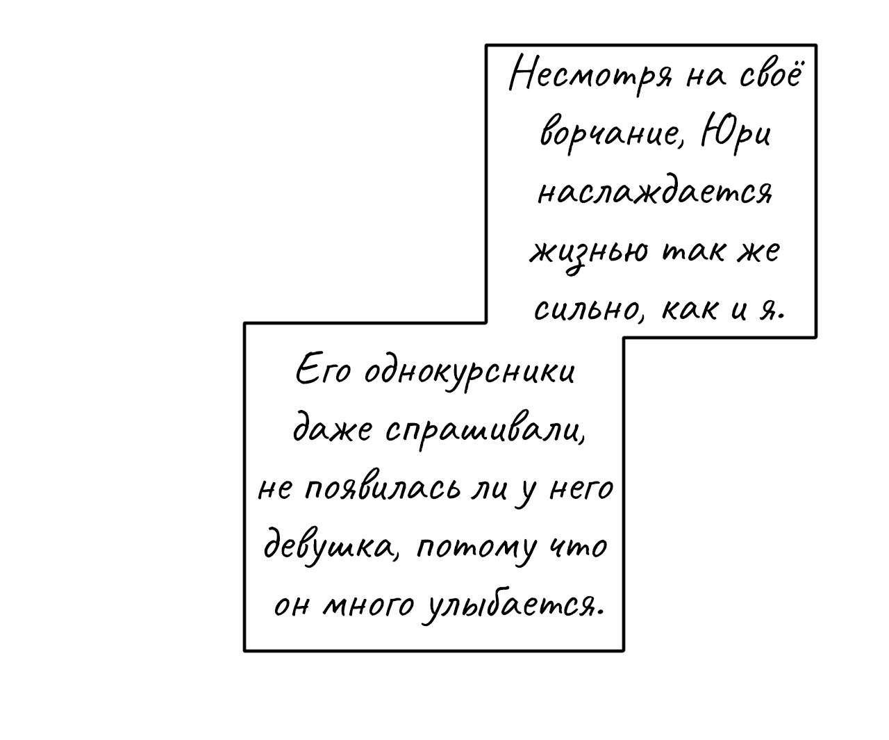 Манга Форма симпатии - Глава 128 Страница 7