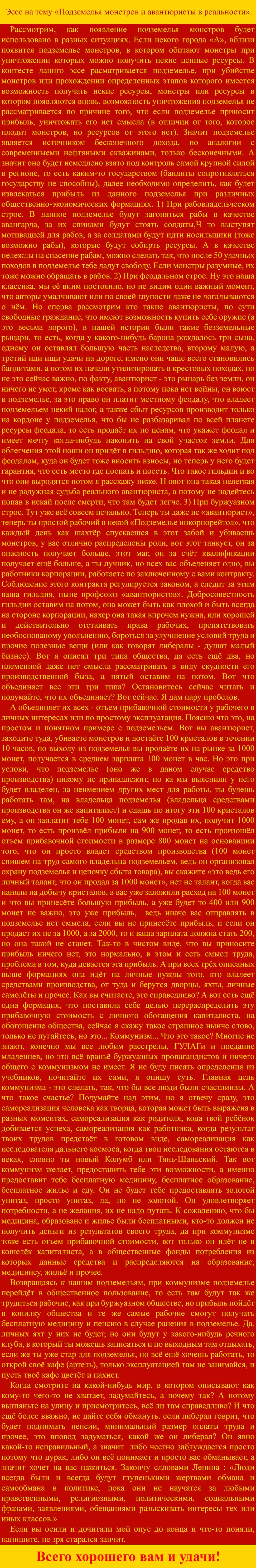 Манга Одна золотая монета, изменившая жизнь авантюриста - Глава 5 Страница 29