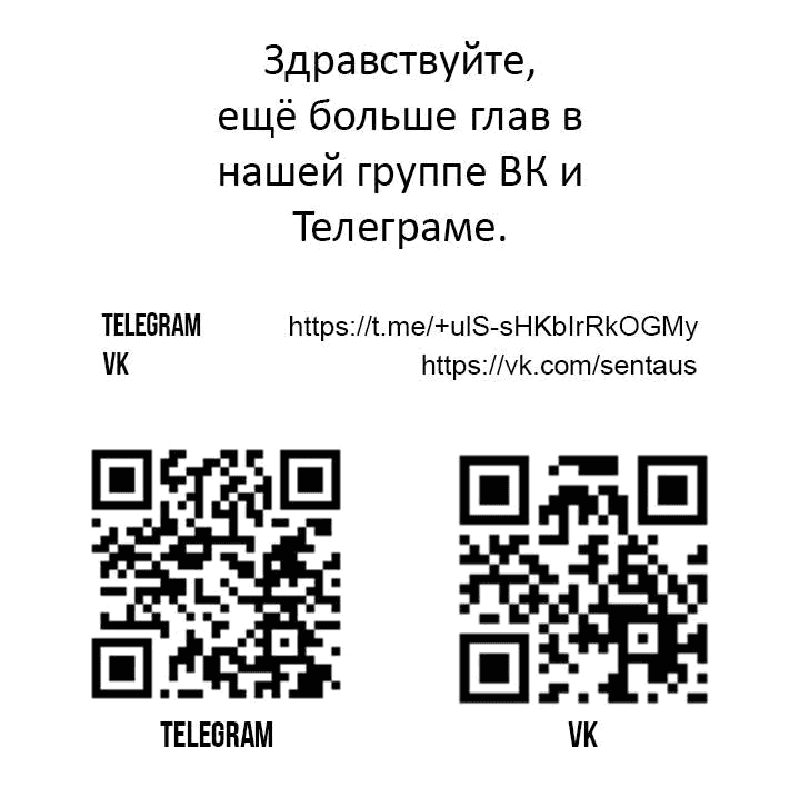 Манга Захватить другой мир с силой майнкрафта! - Глава 31.1 Страница 12