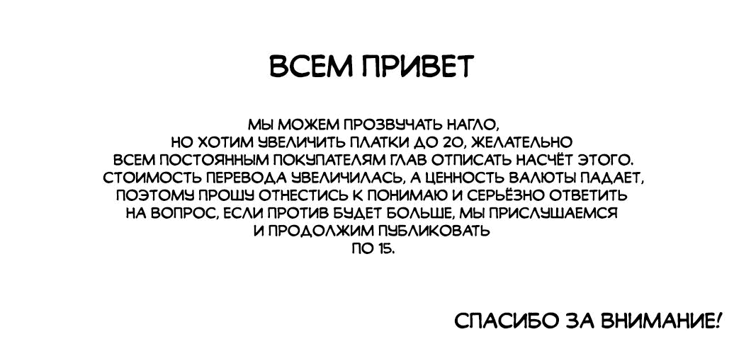 Манга Захватить другой мир с силой майнкрафта! - Глава 33 Страница 16