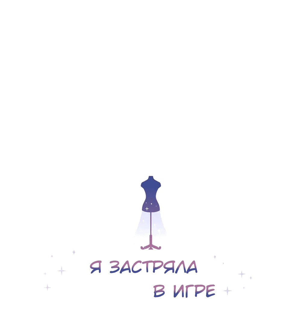 Манга Примерочная на улице Шелдон 97 - Глава 30 Страница 7