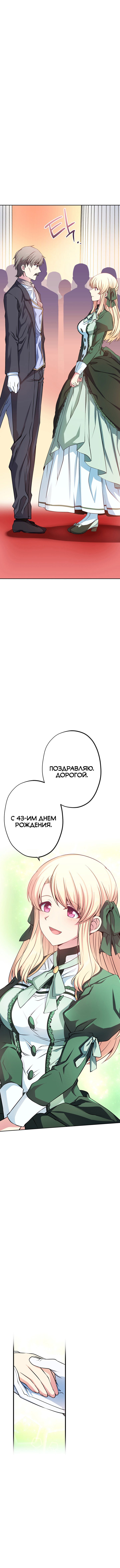 Манга Герой-иномирец начинает свой бизнес с нуля: Перезагрузка - Глава 14 Страница 2