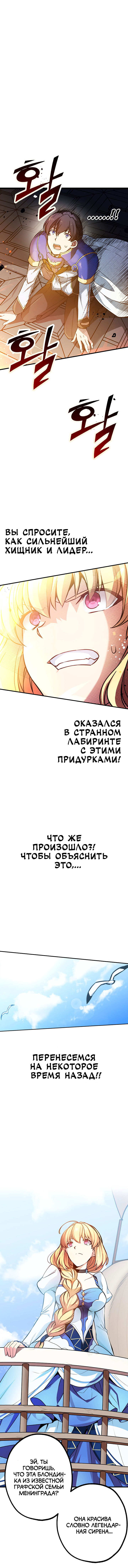 Манга Герой-иномирец начинает свой бизнес с нуля: Перезагрузка - Глава 35 Страница 3