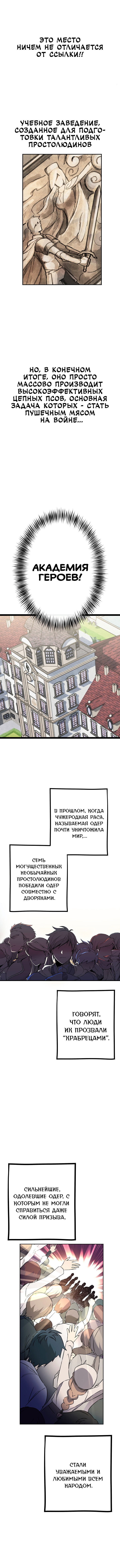 Манга Герой-иномирец начинает свой бизнес с нуля: Перезагрузка - Глава 35 Страница 5