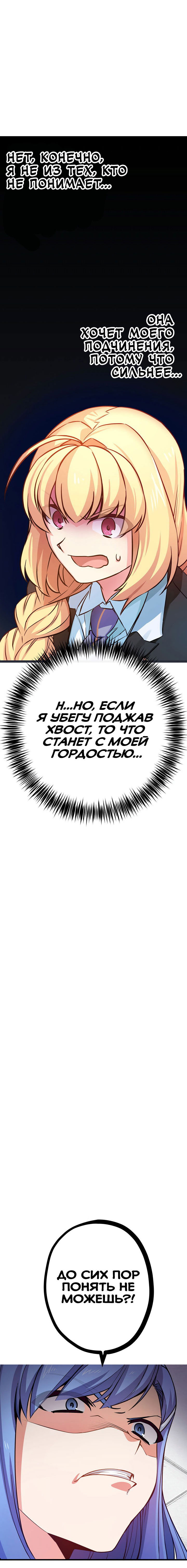 Манга Герой-иномирец начинает свой бизнес с нуля: Перезагрузка - Глава 38 Страница 11