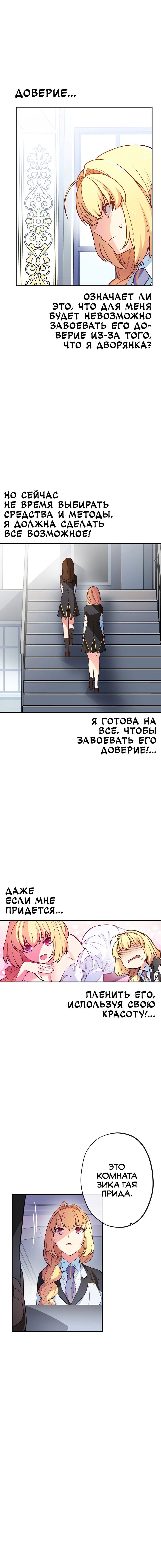 Манга Герой-иномирец начинает свой бизнес с нуля: Перезагрузка - Глава 42 Страница 2