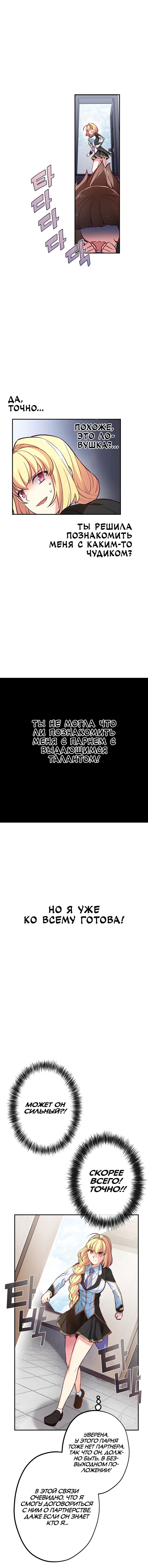 Манга Герой-иномирец начинает свой бизнес с нуля: Перезагрузка - Глава 42 Страница 4