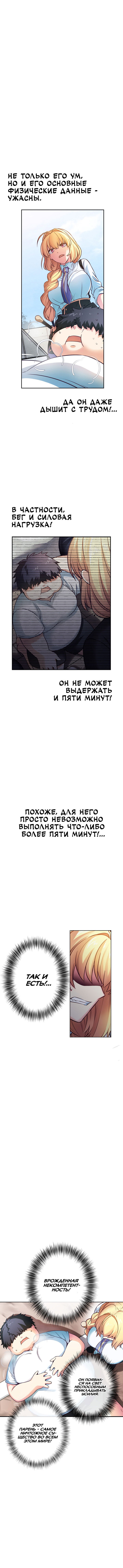 Манга Герой-иномирец начинает свой бизнес с нуля: Перезагрузка - Глава 49 Страница 2