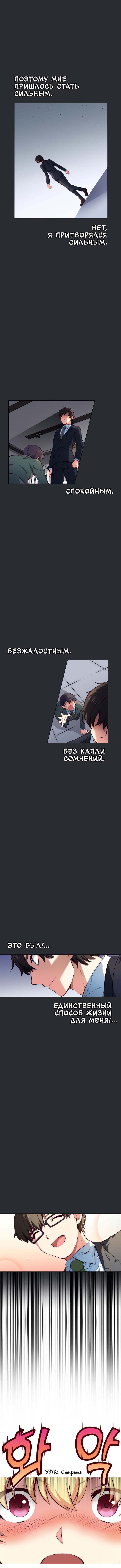 Манга Герой-иномирец начинает свой бизнес с нуля: Перезагрузка - Глава 57 Страница 2