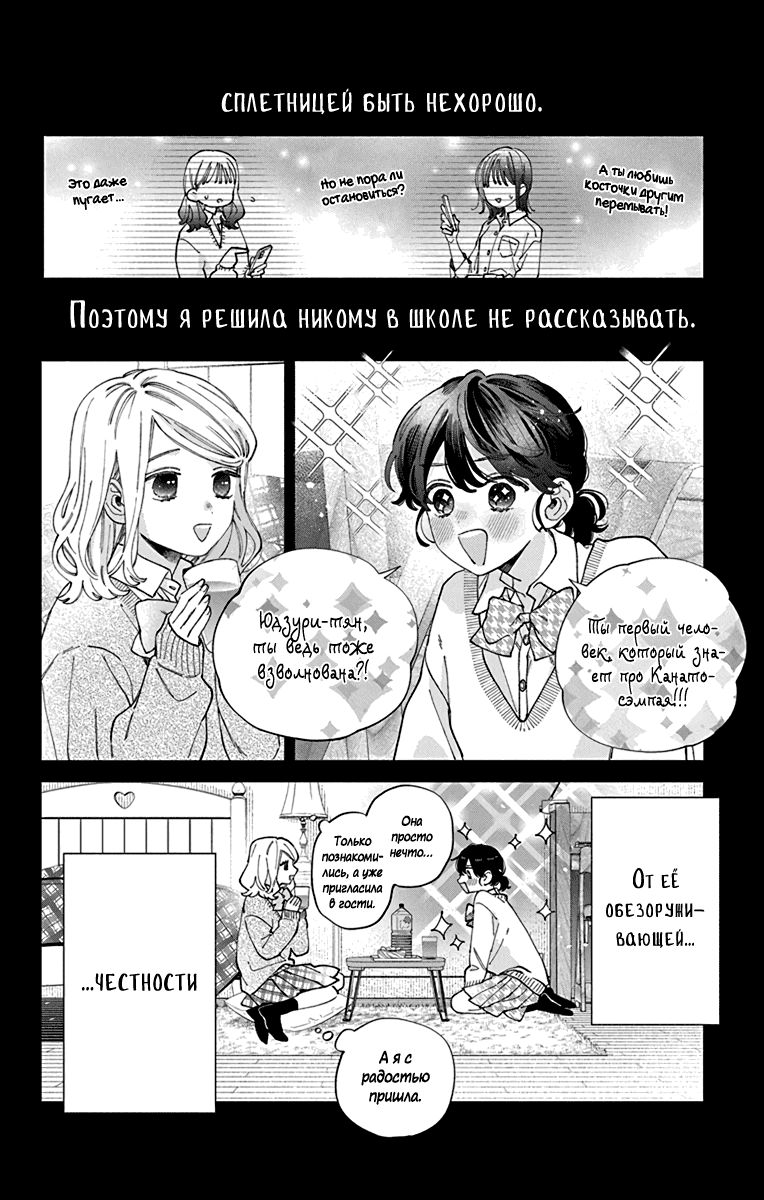 Манга Я не влюблюсь в него только из-за его лица - Глава 37 Страница 21
