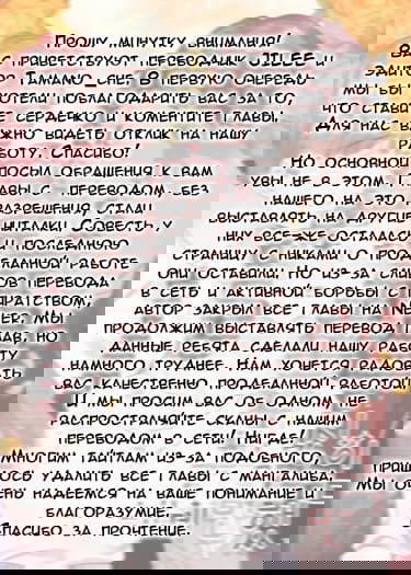 Манга Я и мои бывшие - Глава 41 Страница 1