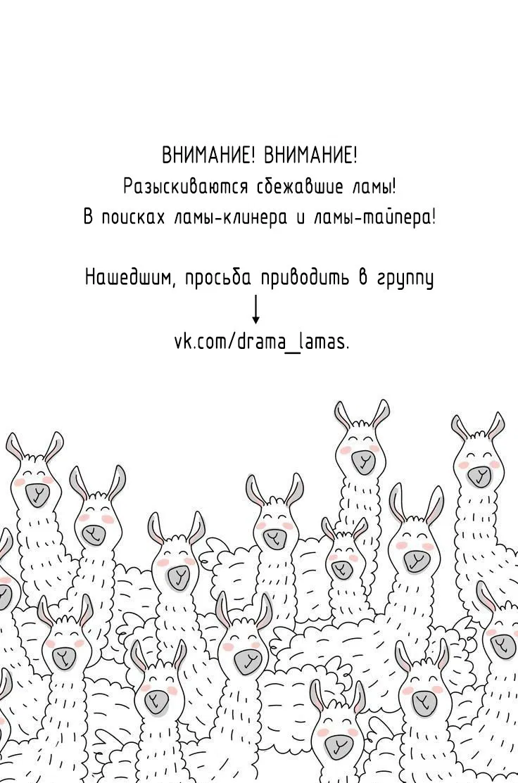 Манга Невеста извне: Межрасовый брак - Глава 1 Страница 31