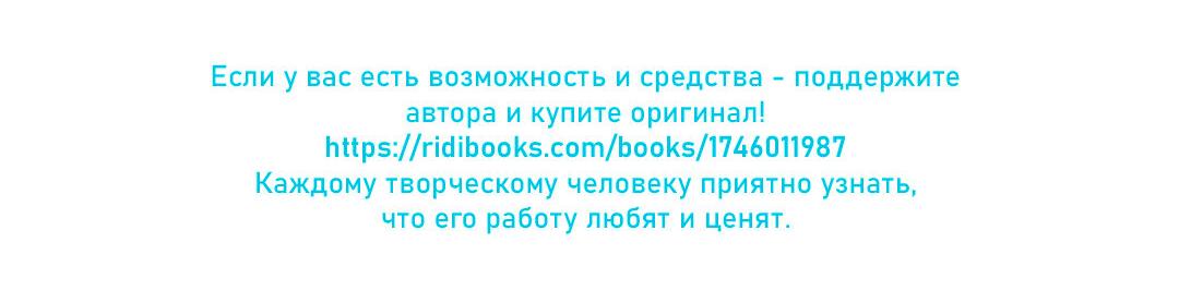 Манга Защитить Ян Ха Ри - Глава 112 Страница 75