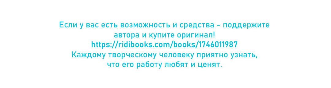 Манга Защитить Ян Ха Ри - Глава 122 Страница 73