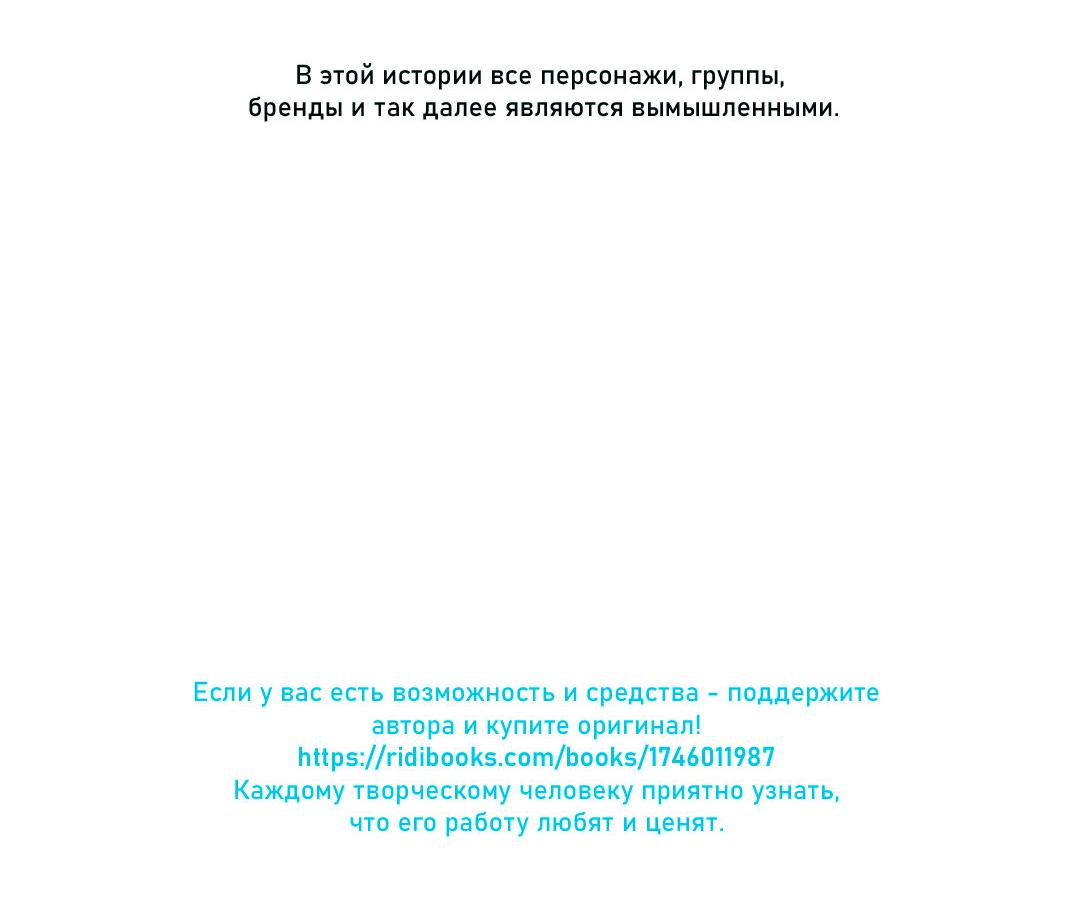 Манга Защитить Ян Ха Ри - Глава 144 Страница 70