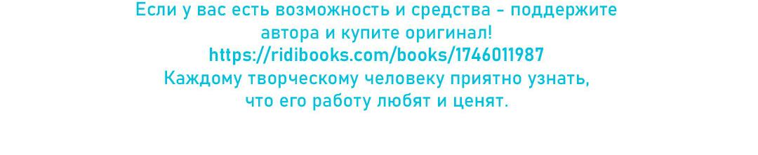 Манга Защитить Ян Ха Ри - Глава 156 Страница 72