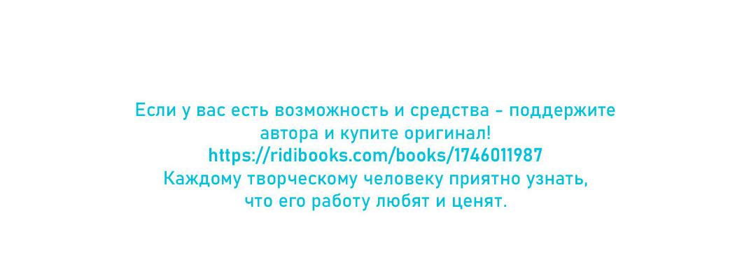 Манга Защитить Ян Ха Ри - Глава 159 Страница 74