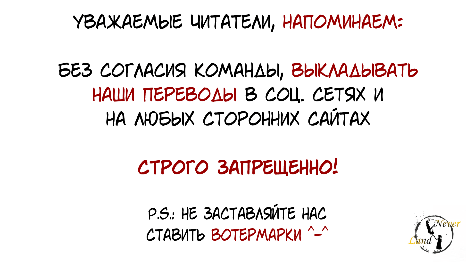 Манга Под моей кожей - Глава 3 Страница 1