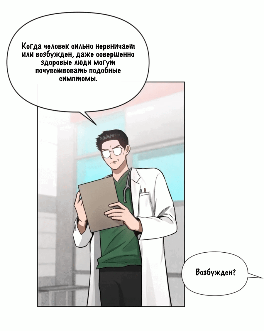 Манга Дьявольский роман - Глава 30 Страница 7