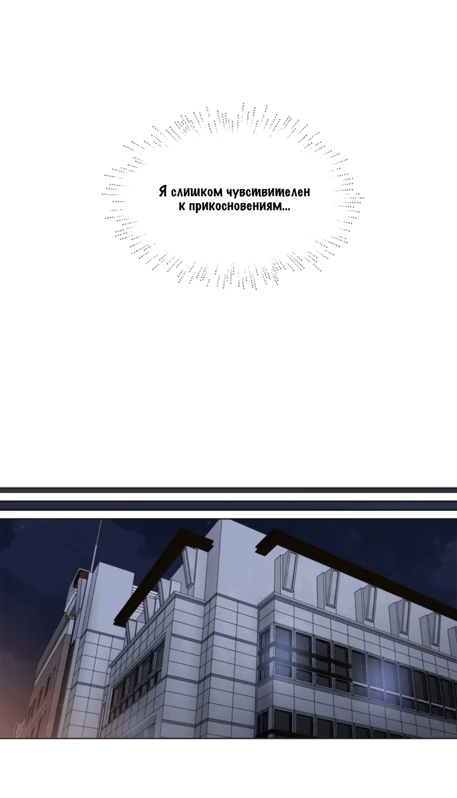 Манга Дьявольский роман - Глава 30 Страница 38
