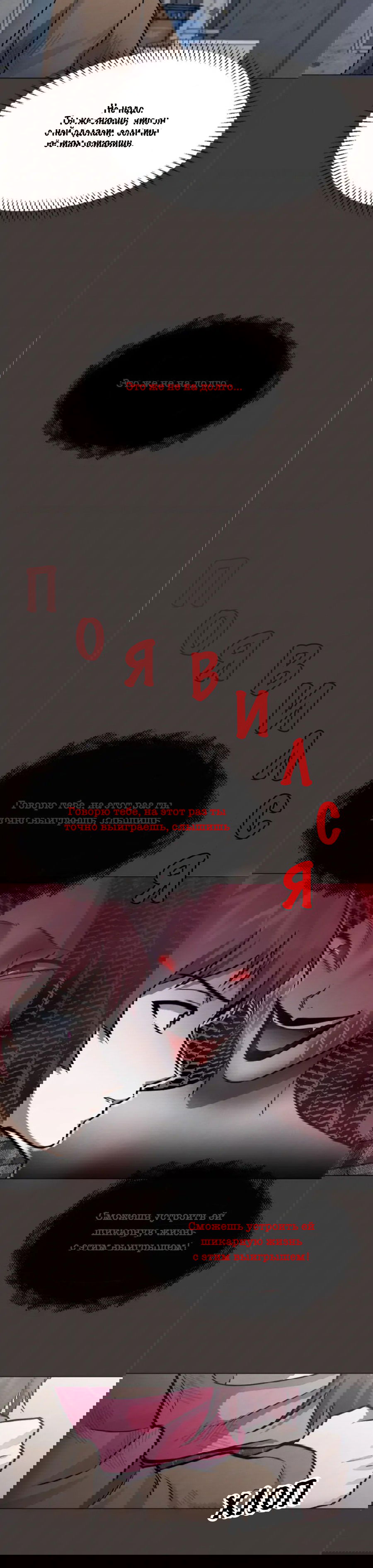 Манга Дьявольский роман - Глава 33 Страница 13