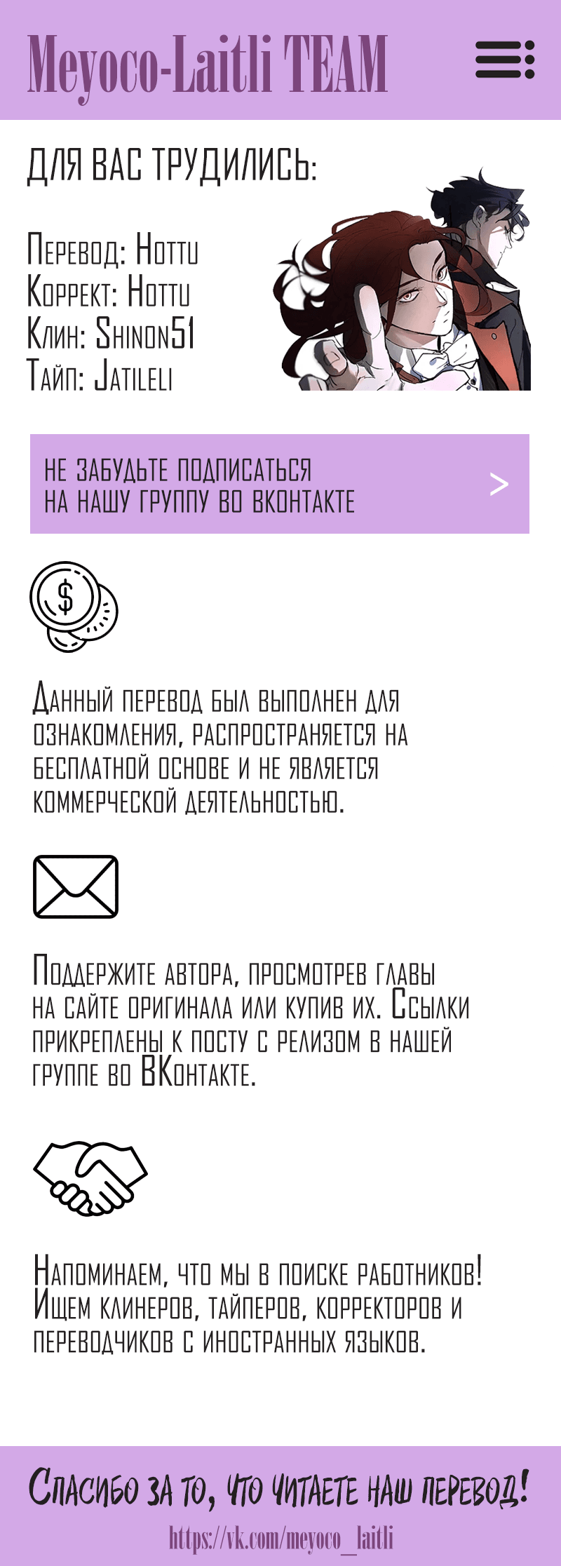 Манга В середине суровой зимы - Глава 42 Страница 13