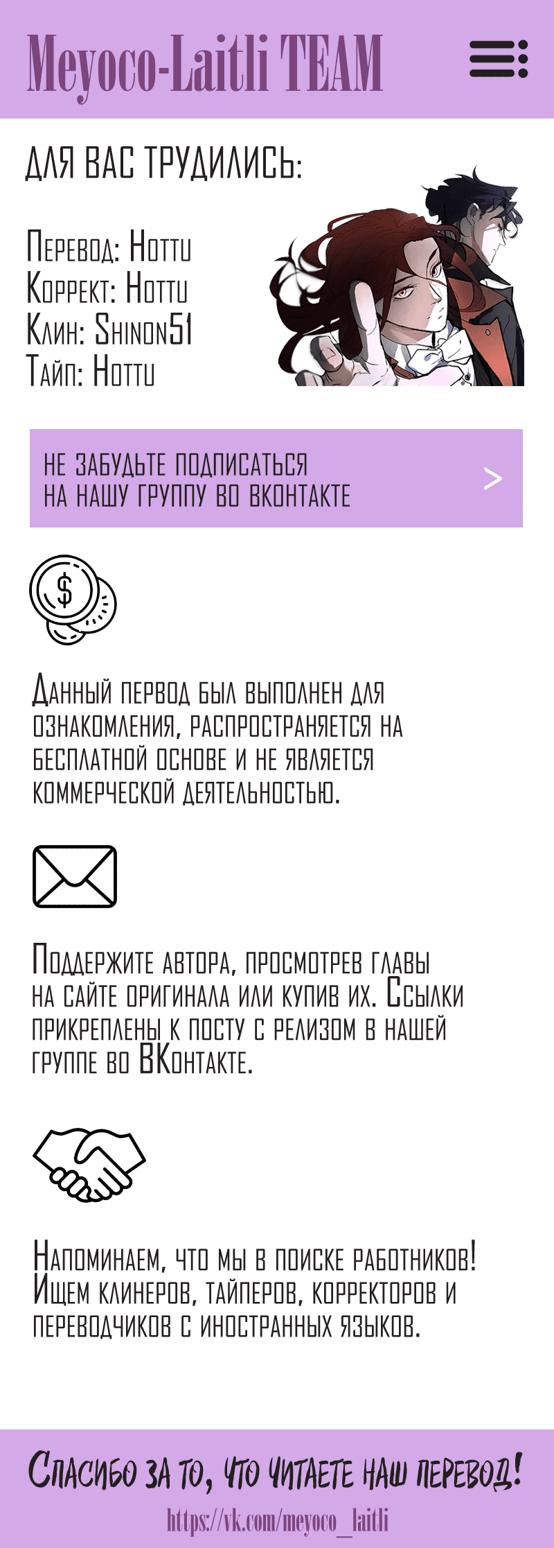 Манга В середине суровой зимы - Глава 40 Страница 6