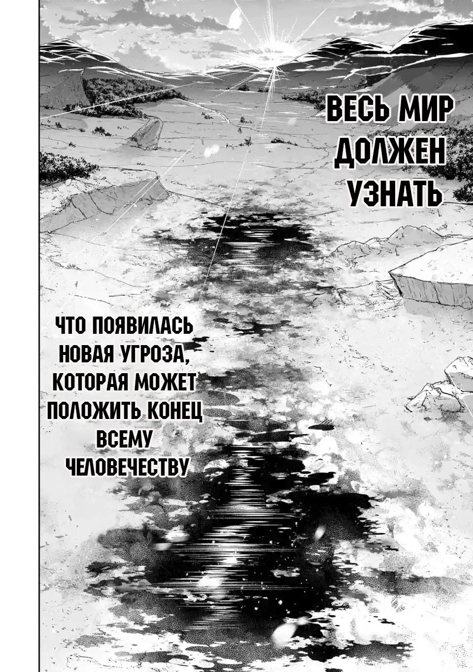 Манга Казненный мудрец переродился в некроманта и начал тотальную войну - Глава 5 Страница 16