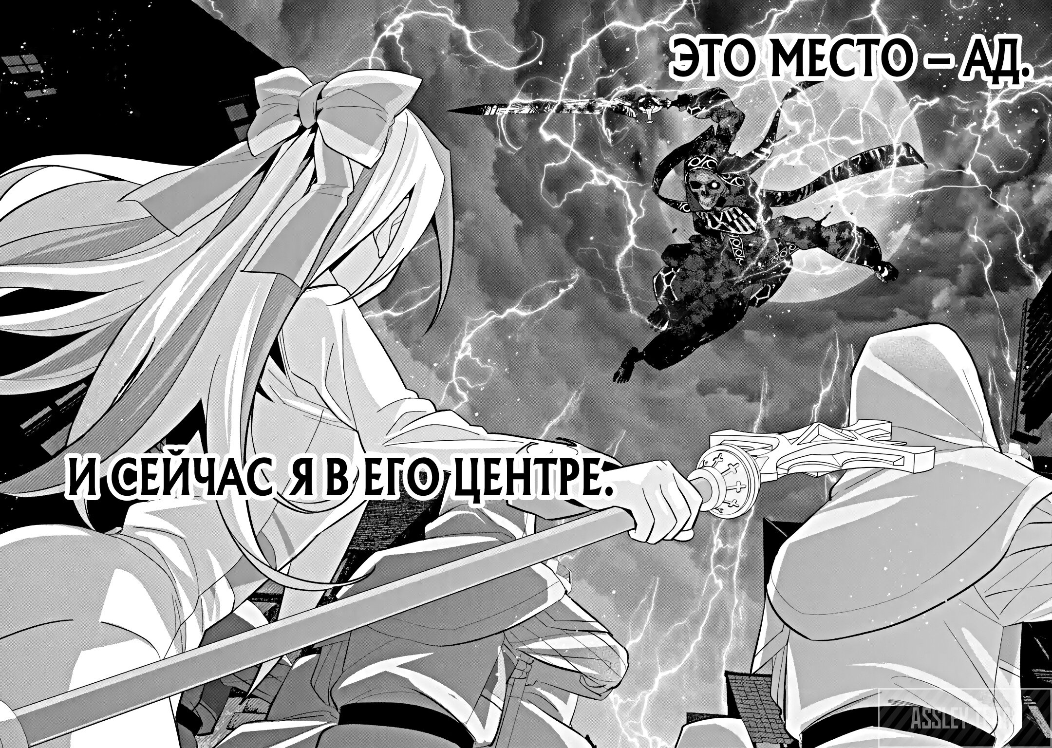 Манга Казненный мудрец переродился в некроманта и начал тотальную войну - Глава 26.2 Страница 17