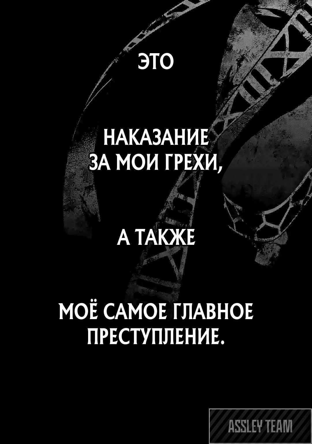 Манга Казненный мудрец переродился в некроманта и начал тотальную войну - Глава 28.2 Страница 19