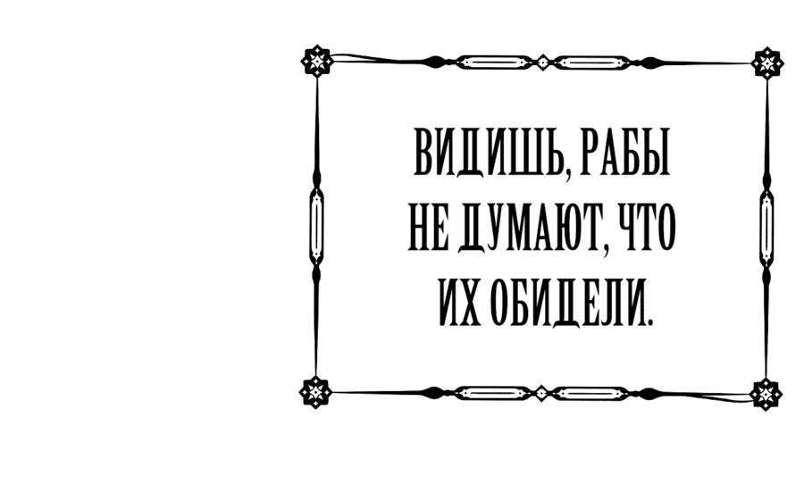 Манга Меня заставили стать принцессой, когда я оказалась в другом мире - Глава 126 Страница 47