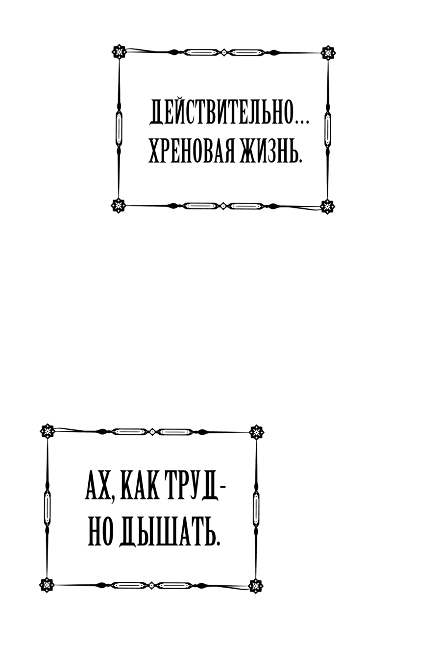 Манга Меня заставили стать принцессой, когда я оказалась в другом мире - Глава 126 Страница 102