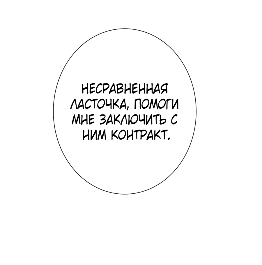 Манга Меня заставили стать принцессой, когда я оказалась в другом мире - Глава 126 Страница 118