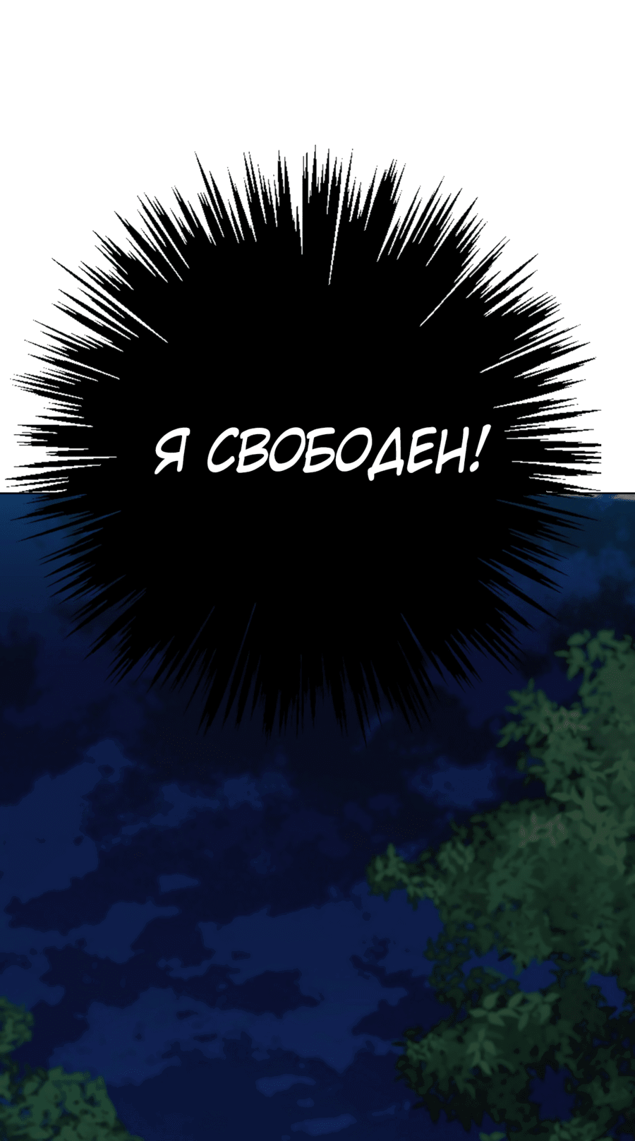 Манга Меня заставили стать принцессой, когда я оказалась в другом мире - Глава 126 Страница 19