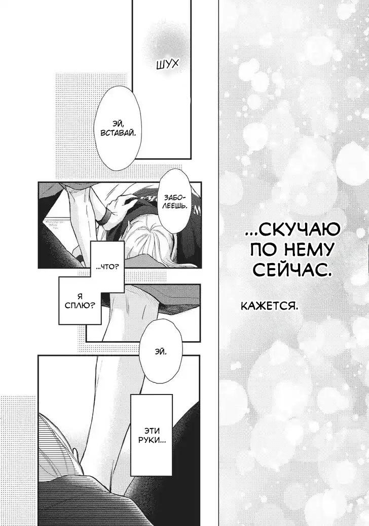 Манга Время с Нацуме-сэмпаем - Глава 19 Страница 32
