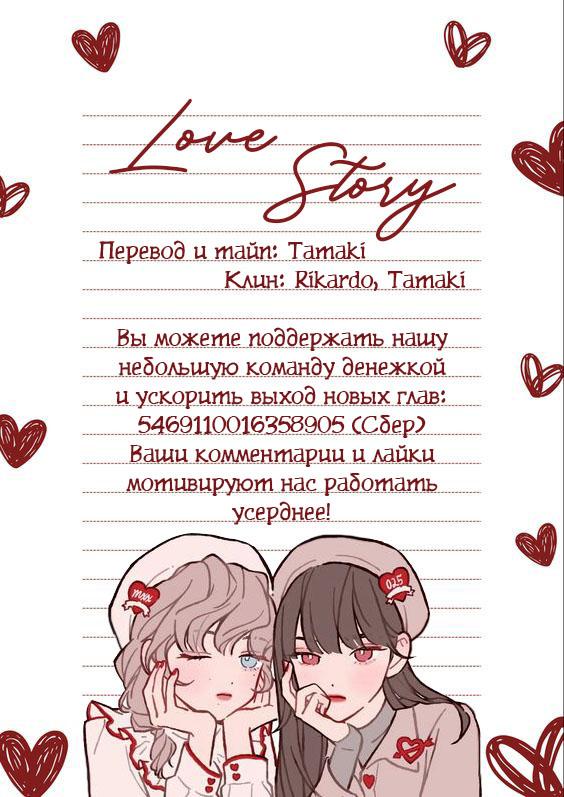Манга Время с Нацуме-сэмпаем - Глава 18 Страница 43