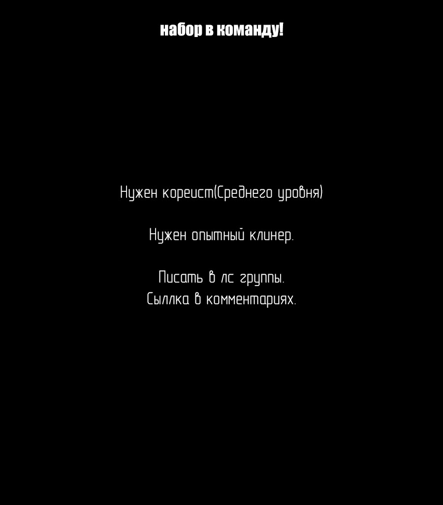 Манга Опыт! Сцена ХХ - Глава 1 Страница 14