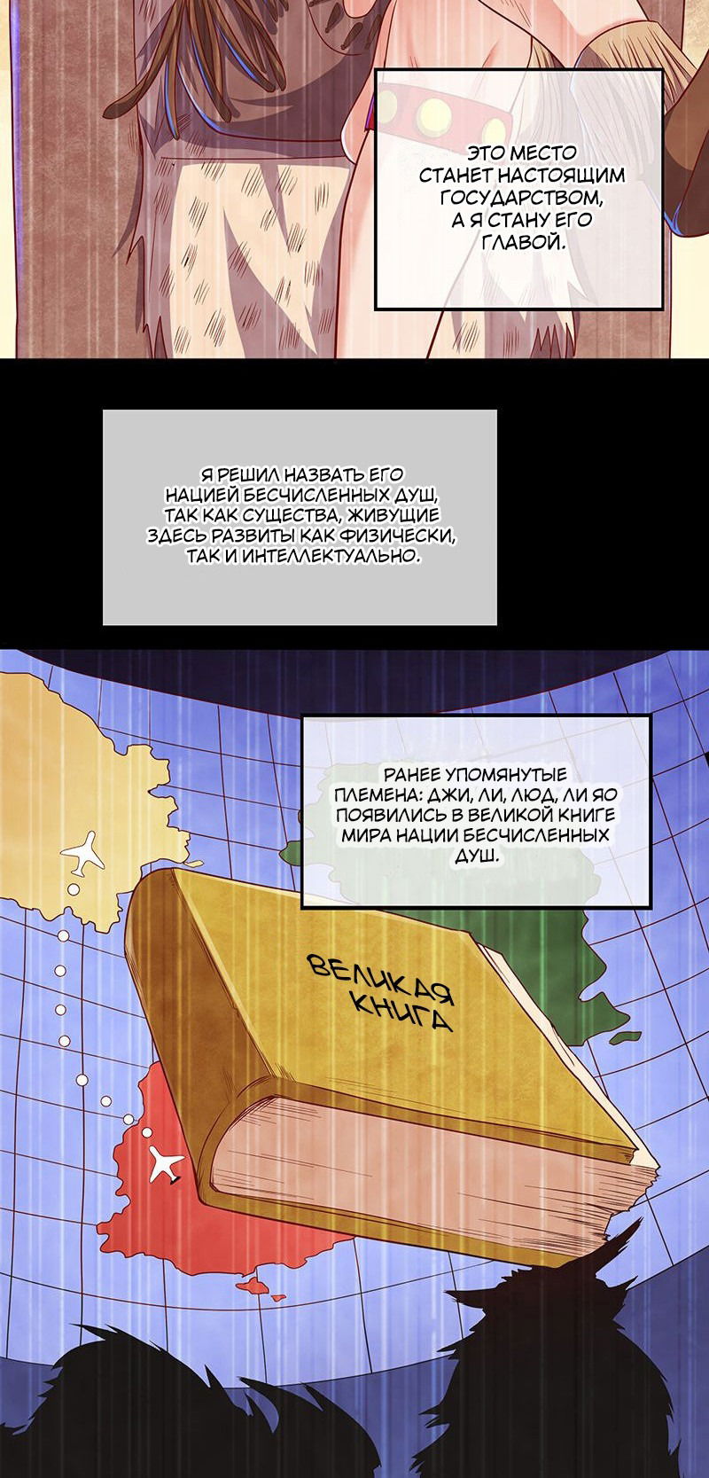 Манга Король доната - Глава 58 Страница 13