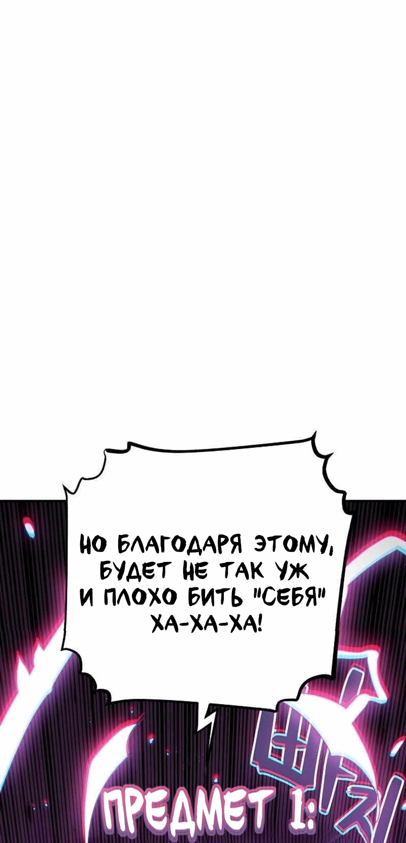 Манга Игрок - Глава 226 Страница 49
