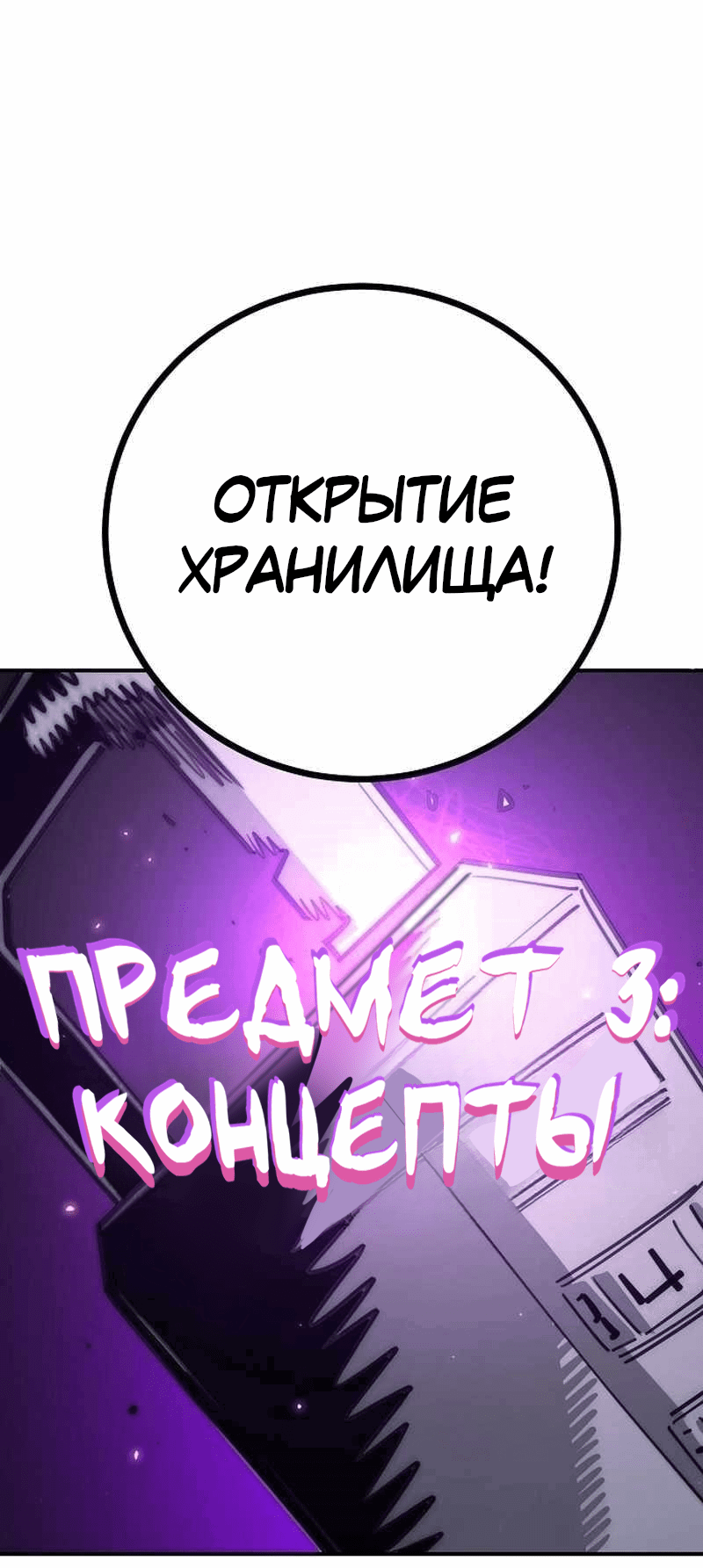 Манга Игрок - Глава 226 Страница 76