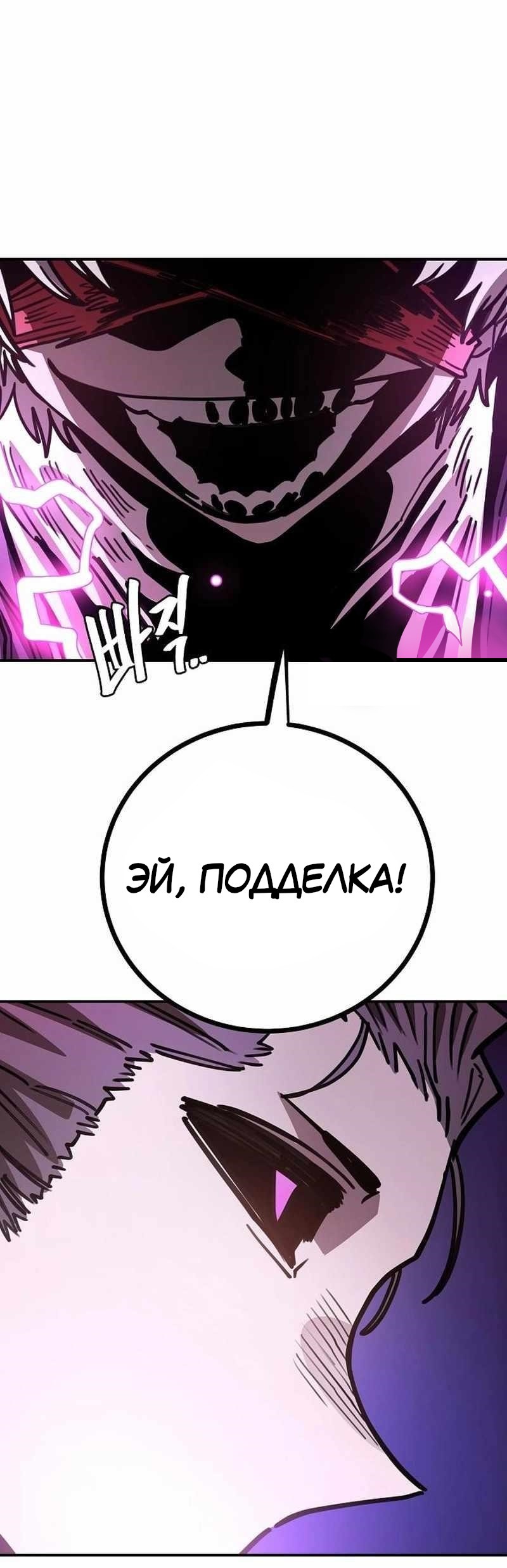 Манга Игрок - Глава 226 Страница 32