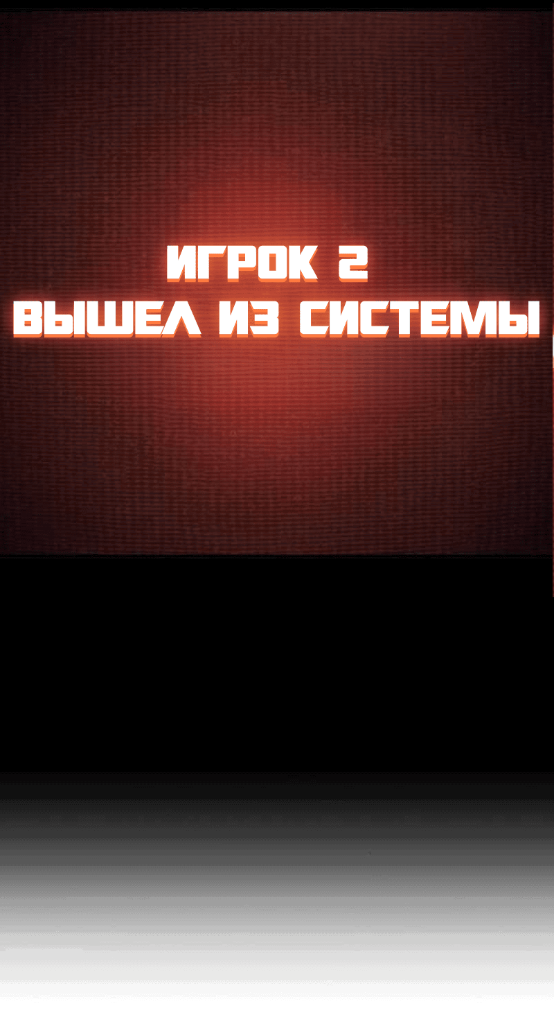 Манга Игрок - Глава 229 Страница 9