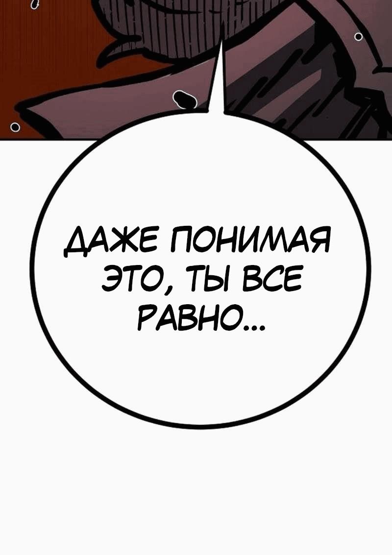 Манга Игрок - Глава 229 Страница 61