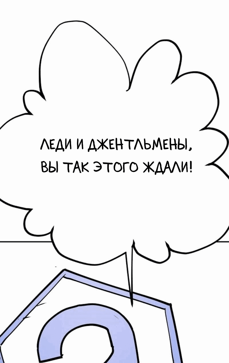 Манга Игрок - Глава 229 Страница 51
